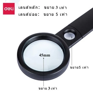 Deli เเว่นขยาย เเว่นตา เเว่นสำหรับผู้สูงอายุ เเว่นขยายอ่านหนังสือ เเว่นขยาย 70/55/45mm Magnifier
