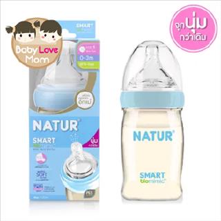 Natur Smart Biomimic PES Bottle ขวดนมปากกว้าง 4 oz. 120 ml Size S 0-3 m+