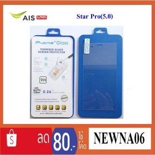 ฟีล์มกระจก(กันแตก) Ais Lava Star Pro(5.0)