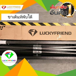 Luckyfriend ขาเต้นพับได้ สีดำ สีแดง สีขาว ขนาด 2×2 2×3 3×3