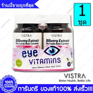 Vistra Eye Vitamins Value Pack Bilberry Extract 30 Capsules 2 ขวด(Bottles)