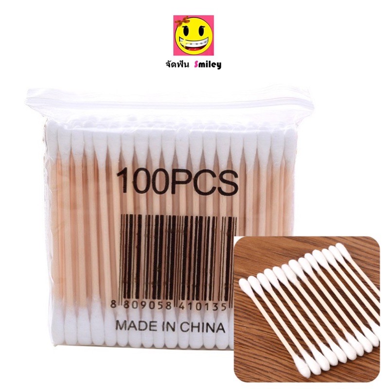 คอตตอนบัด สำลีก้าน 100 ก้าน Cotton buds สำลีปั่นหูด้ามไม้ สำลีไม้ สำลีเช็ดเครื่องสำอาง