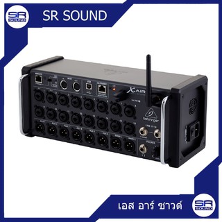 BEHRINGER X AIR XR18 ดิจิตอล มิกเซอร์ (สินใหม่แกะกล่อง ประกันศูนย์ไทย)