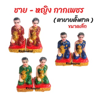 ชายหญิง เรซิ่น กากเพชร มี 2 ขนาด เล็ก กลาง คละสี