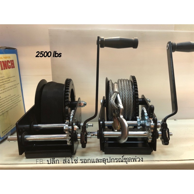 Winch วินซ์ สำหรับลาก ดึงและยกของ วินซ์มือหมุน กว้านมือหมุน
