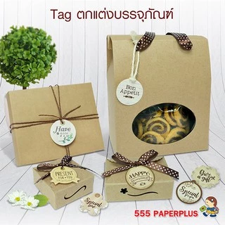 555paperplus Tag Happy Birthday (30-50แผ่นแล้วแต่ขนาด) Tag เจาะรูไว้แขวนตกแต่งกล่องของขวัญ ป้ายห้อยสินค้า ไม่มีเชือก