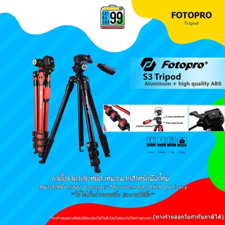 สินค้าพร้อมส่ง Fotopro Tripod รุ่น S3 ขาตั้งราคาประหยัดสุดๆ มากด้วย feature ที่น่าสนใจ