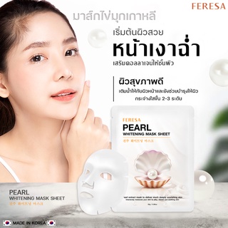 Feresa Pearl Whitening Mask Sheet . แผ่นมาส์กไข่มุก จากเกาหลี เพื่อผิวเปล่งปลั่ง กระจ่างใส