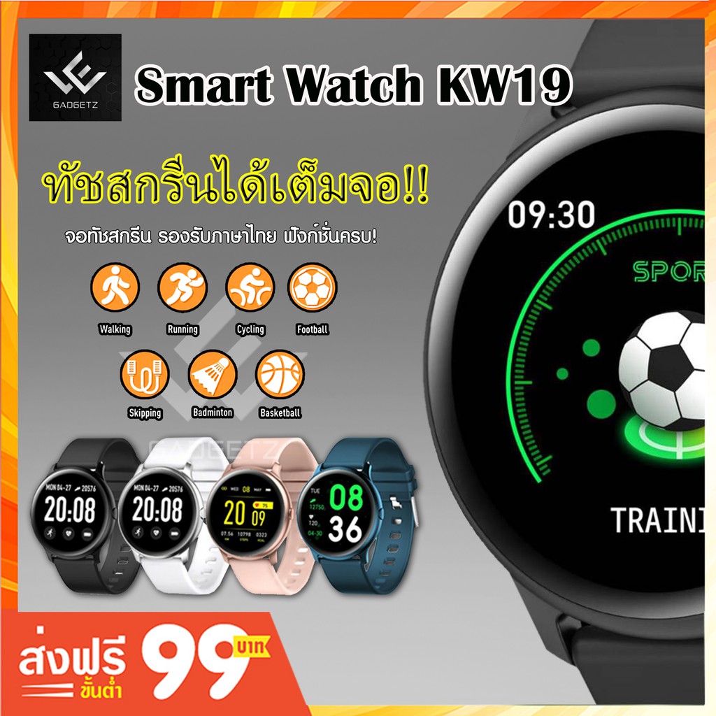 ใหม่!สัมผัสเต็มจอKW19 Pro LZ-01 Smart Watch นาฬิกาอัจฉริยะ (ภาษาไทย) วัดชีพจร ความดัน นับก้าว เตือนส