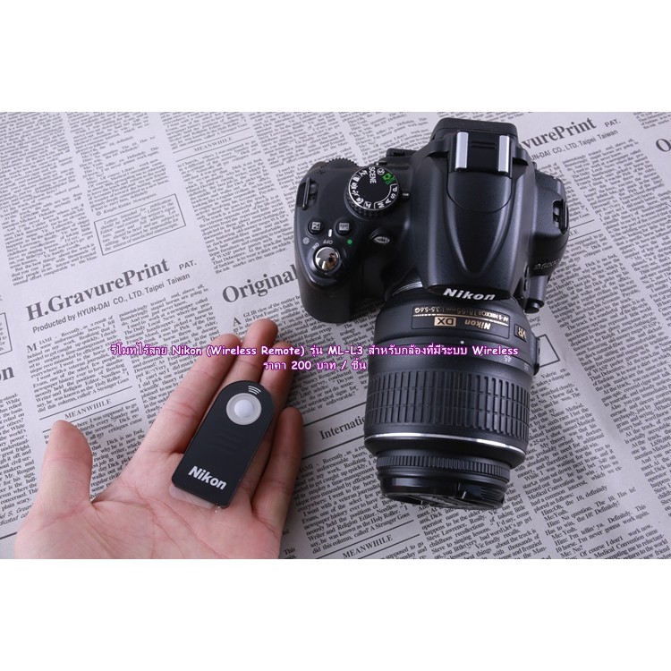 รีโมทกดชัตเตอร์ Nikon ML-L3 D7000 D7100 D7200 D7500 D5000 D5100 D5200 D5300 D5500