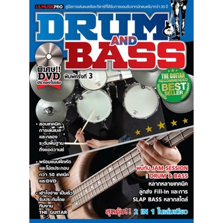 IS Song Hits หนังสือเพลง Drum &amp; Bass Together