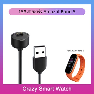 (พร้อมส่ง) สายชาร์จ Amazfit Band 5 ที่ชาร์จ แม่เหล็ก Charger Cable For Xiaomi Amazfit band5