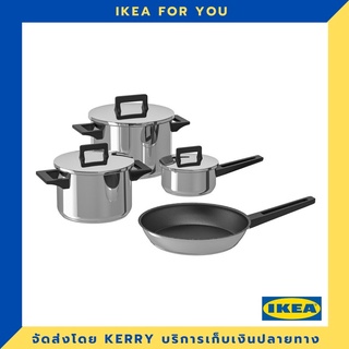 IKEA ชุดเครื่องครัว 7 ชิ้น สแตนเลส ขายดี !!!