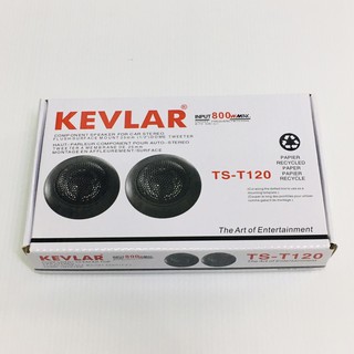 ลำโพงเสียงแหลม Kevlar TS-T120 เสียงแหลมเคฟร่า