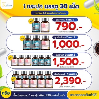 🚛ส่งฟรี ของแท้ ‼️ M-plus bio balance BY Kanyanich อาหารเสริมเพื่อปรับความสมดุลย์อวัยวะภายในสำหรับผู้ชาย🤷‍♂️