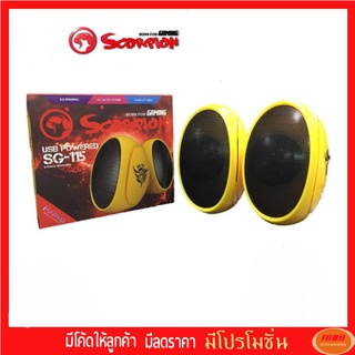 Marvo SG-115 ลำโพงตั้งโต๊ะ Scorpion 2.1 Multimedia USB Speaker