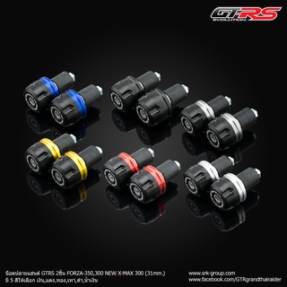 น็อตปลายแฮนด์ GTRS 2 ชิ้น FORZA-350,300 NEW / X-MAX300 (31mm)