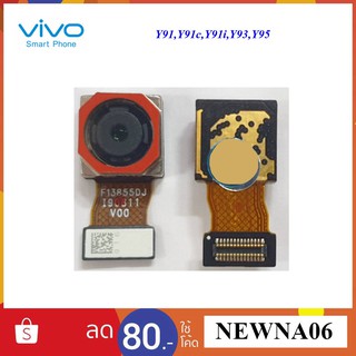 กล้องหลัง Vivo Y91,Y93,Y95