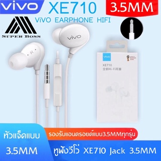 หูฟัง VIVO XE710 สุดยอดหูฟังเสียงเทพล่าสุดจากวีโว้ ของแท้ ใช้กับช่องเสียบ 3.5 MM รับประกัน1ปี BY BOSS-STORE