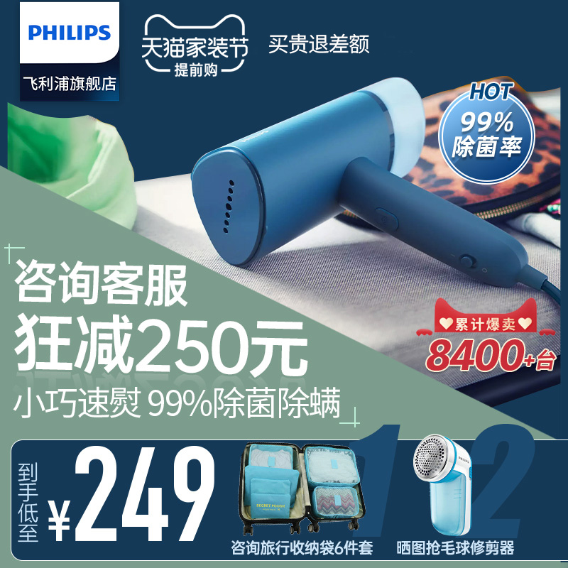 ≙ℍเครื่องรีดผ้าแบบใช้มือถือ Philips ใช้ในครัวเรือนขนาดเล็กแบบพกพาแบบพับได้เตารีดอบไอน้ำถังแก๊ส sth3000ใหม่