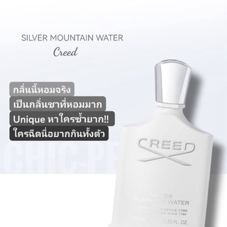 น้ำหอมแท้💦 Creed Silver Mountain Water EDP 100ml