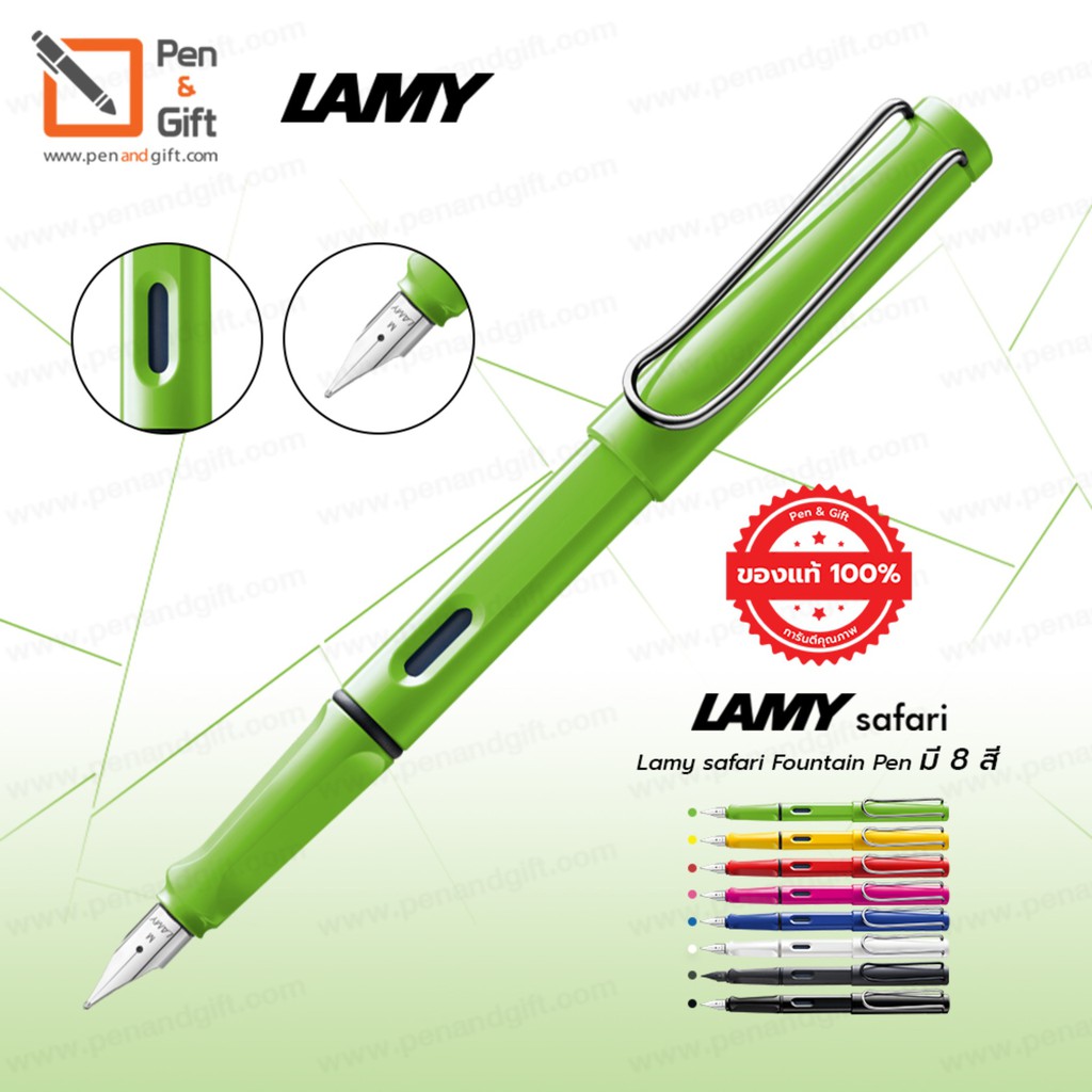 LAMY Safari Fountain Pen (Nib-M) ปากกาหมึกซึม ลามี่ ซาฟารี หัวขนาด M 0.7 มม. (พร้อมกล่องและใบรับประกัน) มี 8 สี