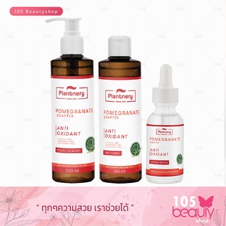 Plantnery Pomegranate Facial Cleanser 250 ml / First Toner 250 ml / แพลนท์เนอรี่ จากสารสกัดทับทิม (มีใหเลือก 2 แบบ)