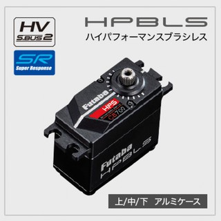 FUTABA HPS-CB700 STANDARD SIZE SERVO