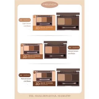 🫓 MC3109 เม ลินดา ทรีดี บราว พาวเดอร์ พาเลทท์ เอ็มซี 3109 MEI LINDA 3D BROW POWDER PALETTE