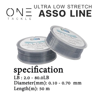 อุปกรณ์ตกปลา แท้จาก ASSO สายเอ็น รุ่น ULTRA LOW STRETCH