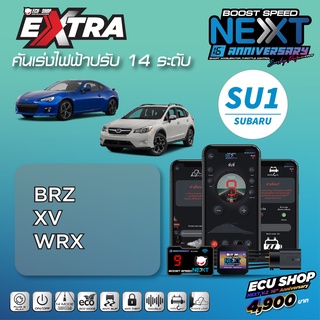 BOOST SPEED NEXT 16th – SU1 สำหรับรุ่น SUBARU (BRZ / XV) คันเร่งไฟฟ้าปรับ 14 ระดับ ใหม่ล่าสุด จาก ECUSHOP