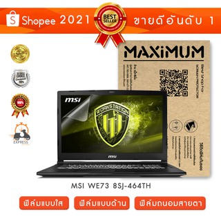 ฟิล์มกันรอย โน๊ตบุ๊ค รุ่น MSI WE73 8SJ-464TH (ขนาดฟิล์ม 17.3 นิ้ว : 38.2 x 21.5 ซม.)