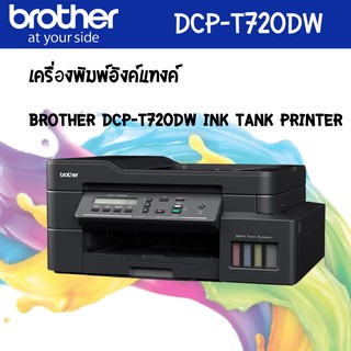 Brother DCP-T720DW Ink Tank Printer