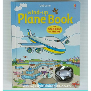 Wind up Plane Books เหมาะสำหรับ 3 ขวบ+  Board book กระดาษแข็งทุกหน้า