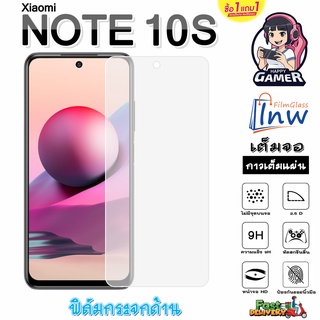 ฟิล์มกระจก ฟิล์มไฮโดรเจล Xiaomi Redmi Note 10S ซื้อ 1 แถม 1 เต็มจอ ไม่มีขอบดำ