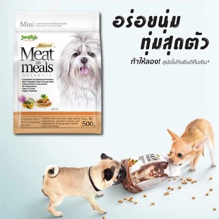 CatHoliday เจอร์ไฮ มีท แอส มีลล์ 45 กรัม Jerhigh meat as meal 45 g อาหารสุนัข เกรดซุปเปอร์พรีเมี่ยม