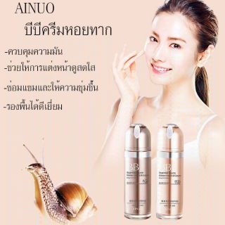 AINUO BB CREAM บีบีครีมบำรุงรองพื้นหอยทาก