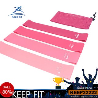 Keep Fit  ยางยืดวงแหวน ออกกำลังกาย ลดไขมันส่วนเกิน กระชับสัดส่วน