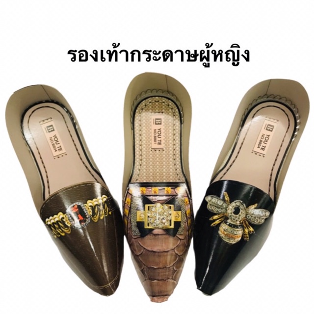 รองเท้ากระดาษผู้หญิง