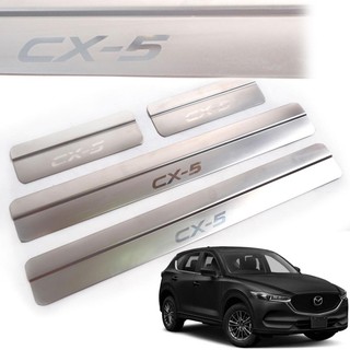 ชายบันได กันรอย ประตู ที่เหยียบขึ้นรถ มาสด้า CX-5 Cx5