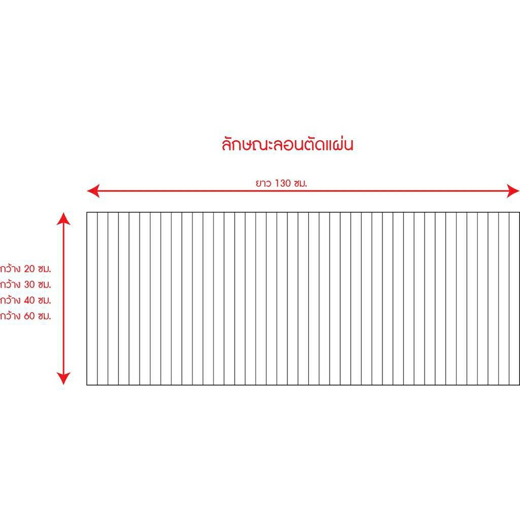 แผ่นฟิวเจอร์บอร์ดหนา 3-5 มิล ยาว 130 ซม.!! [ยกแพ็ค]สีต่างๆ ราคาพิเศษ !! (future board) แจ้งสีทุกครั้งหลังกดสั่งซื้อ - รูปที่ 7
