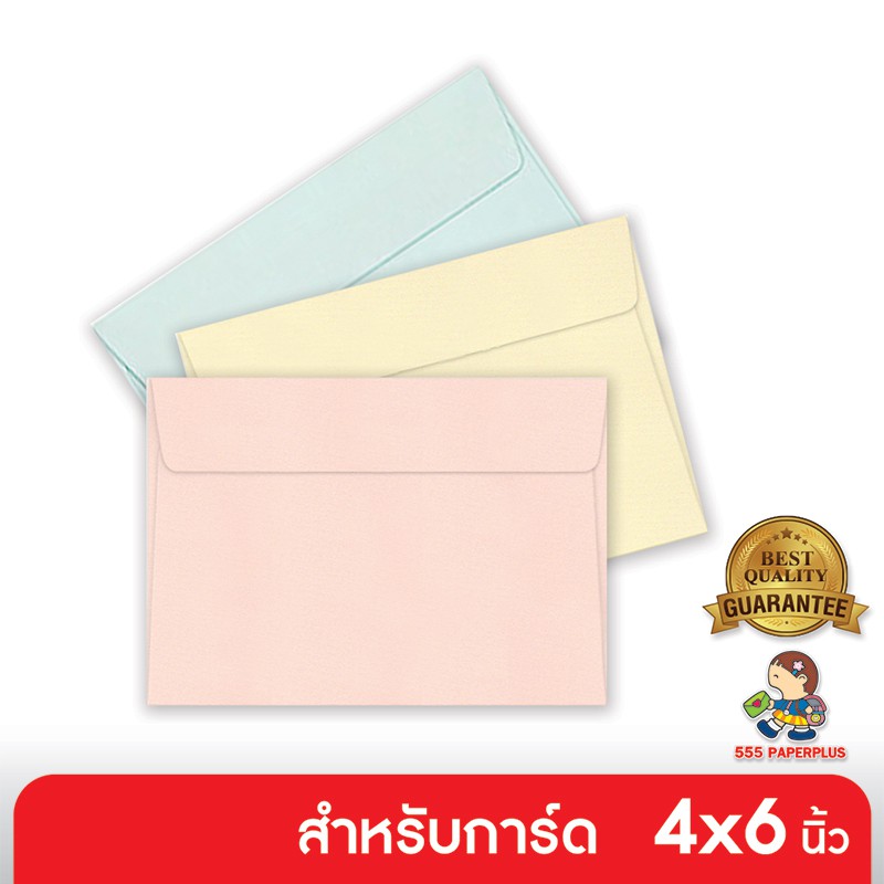 555paperplus ซองใส่การ์ด No.C6 - แอลคิว(ฝาขนาน) - สี - มีกลิ่นหอม (50 ซอง) ใส่การ์ดขนาด 4x6 นิ้ว มี 3 สี