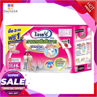 ไลฟ์รี่ กางเกงซึมซับมาก ไซส์ XL แพ็ค 16 ชิ้น ผลิตภัณฑ์สำหรับผู้สูงอายุ Lifree Adult Diaper Rehabili Pants Size XL x 16 p
