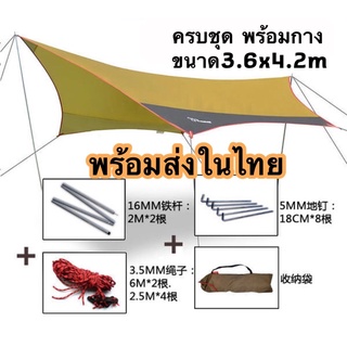 vidalido ฟลายชีท ขนาด3x4m