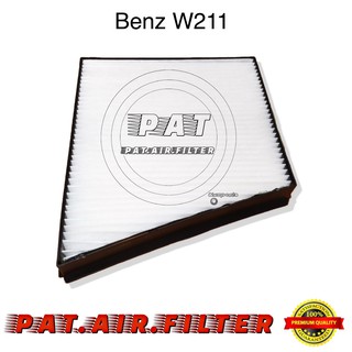 กรองแอร์Benz W211 ปี2003-2009