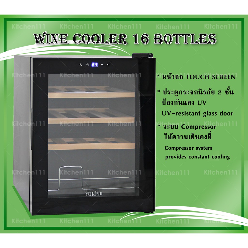 ตู้แช่ไวน์ ตู้แช่ไวน์คุณภาพสูง ตู้เก็บไวน์ Wine cabinet Wine cooler , Wine cellar ขนาดบรรจุ 16 ขวด
