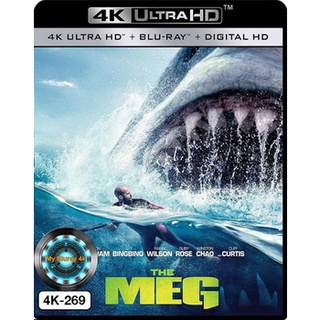 4K UHD หนัง The Meg เม็ก โคตรหลามพันล้านปี