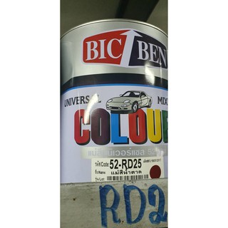 แม่สี พ่นรถยนต์ Bic-Ben 52-RD25