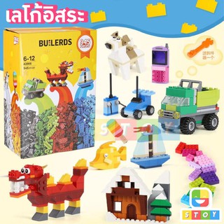 ชุดตัวต่อ อิสระเสริมสร้างพัฒนาการ บล็อคตัวต่ออิสระ LEPIN42008 จำนวน 945 ชิ้น