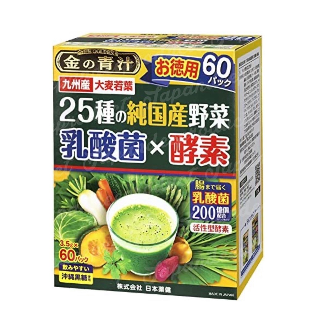 ผงน้ำผัก 25 ชนิด จากญี่ปุ่น ผสมกรดแลคติกและเอนไซม์จากธรรมชาติ ดื่มง่าย ดีต่อผิวและลำไส้ แบบแบ่งขาย 1 ซอง